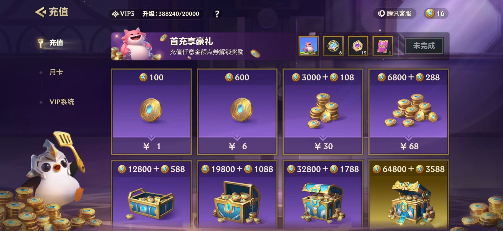 JCCQM41188金铲铲之战账号详情图12