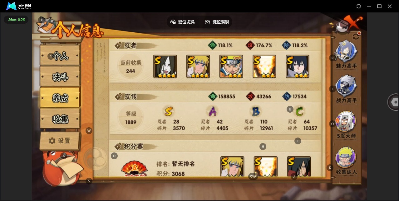 HYCMW412962火影忍者账号详情图5