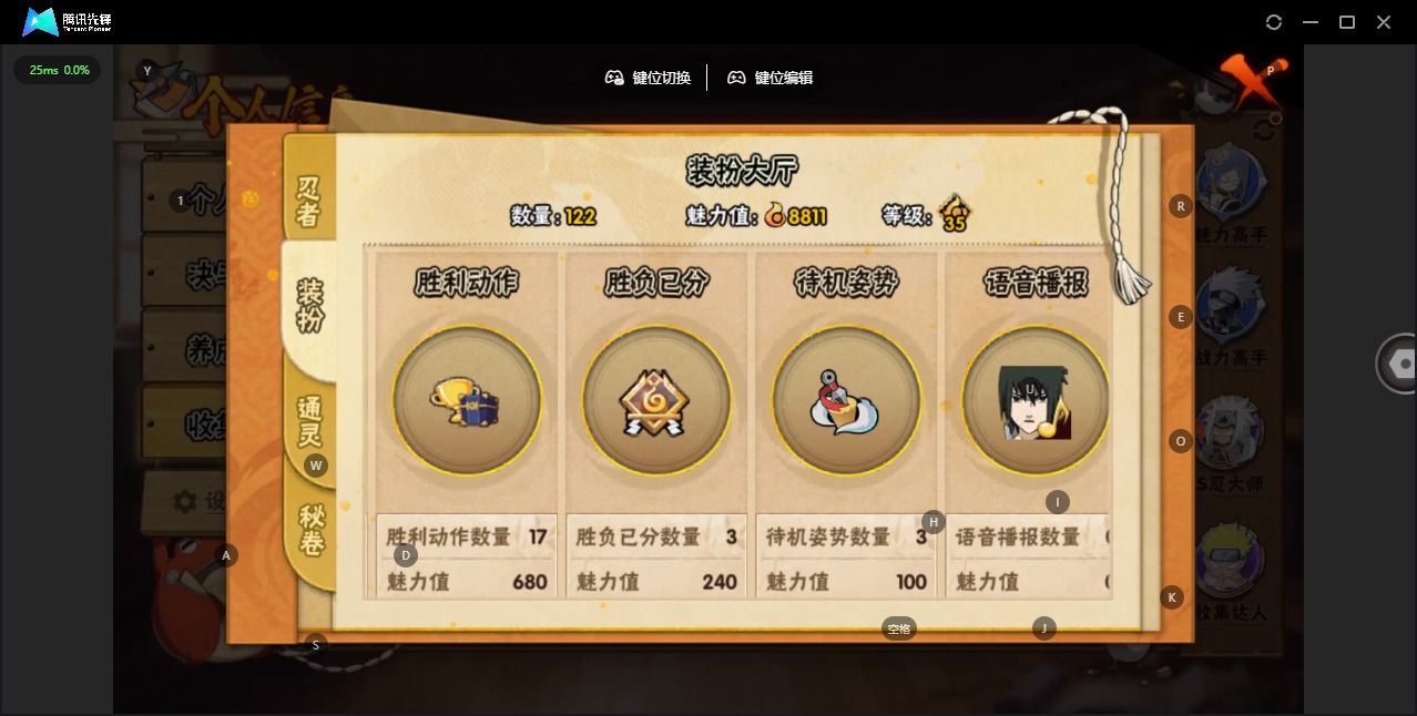 HYCMW412962火影忍者账号详情图12