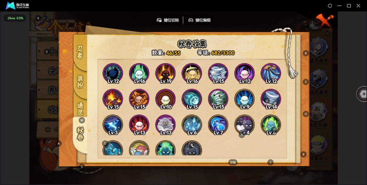 HYCMW412962火影忍者账号详情图17