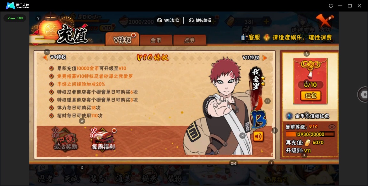 HYQM419457火影忍者账号详情图5