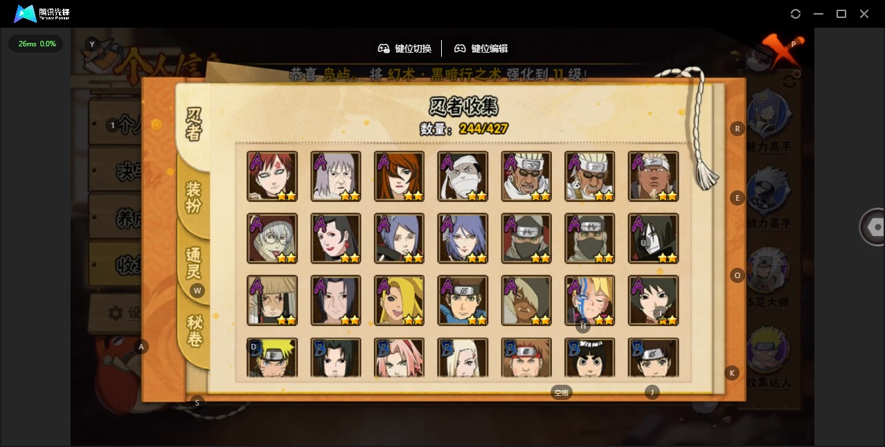 HYQM419457火影忍者账号详情图8