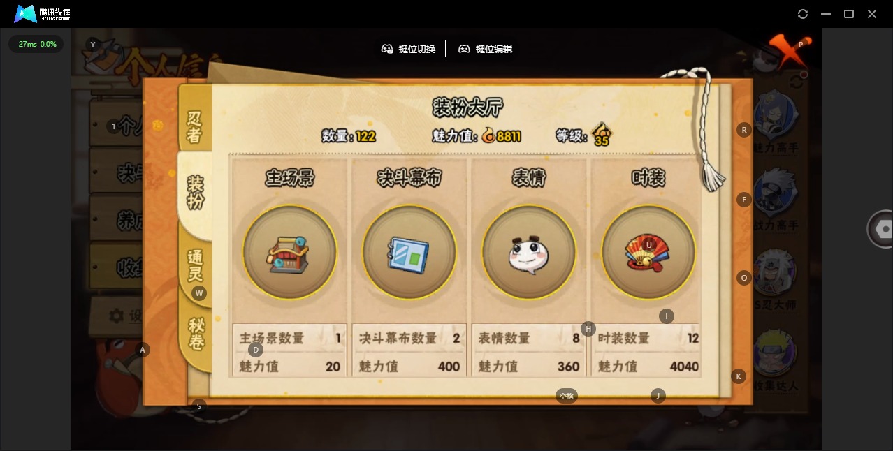 HYQM419457火影忍者账号详情图11