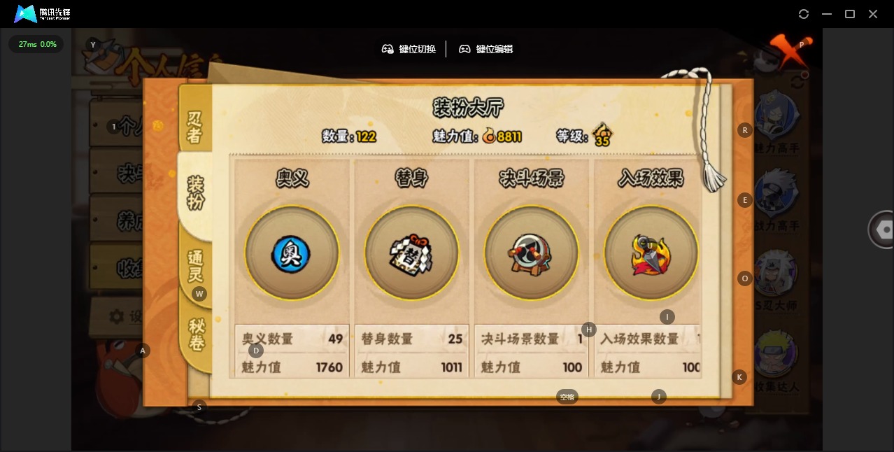 HYQM419457火影忍者账号详情图12