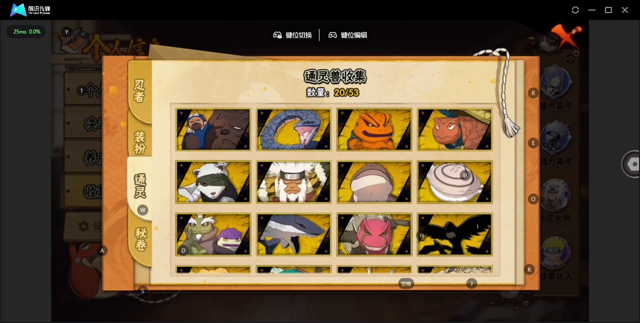 HYQM419457火影忍者账号详情图15