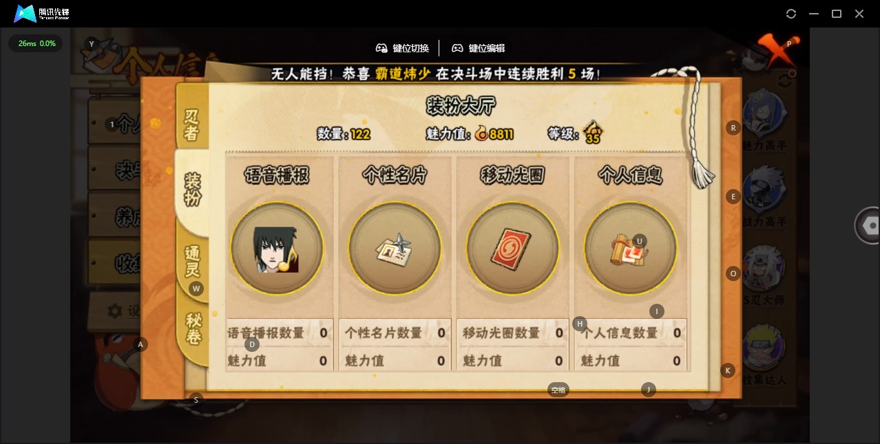 HYQM419457火影忍者账号详情图14