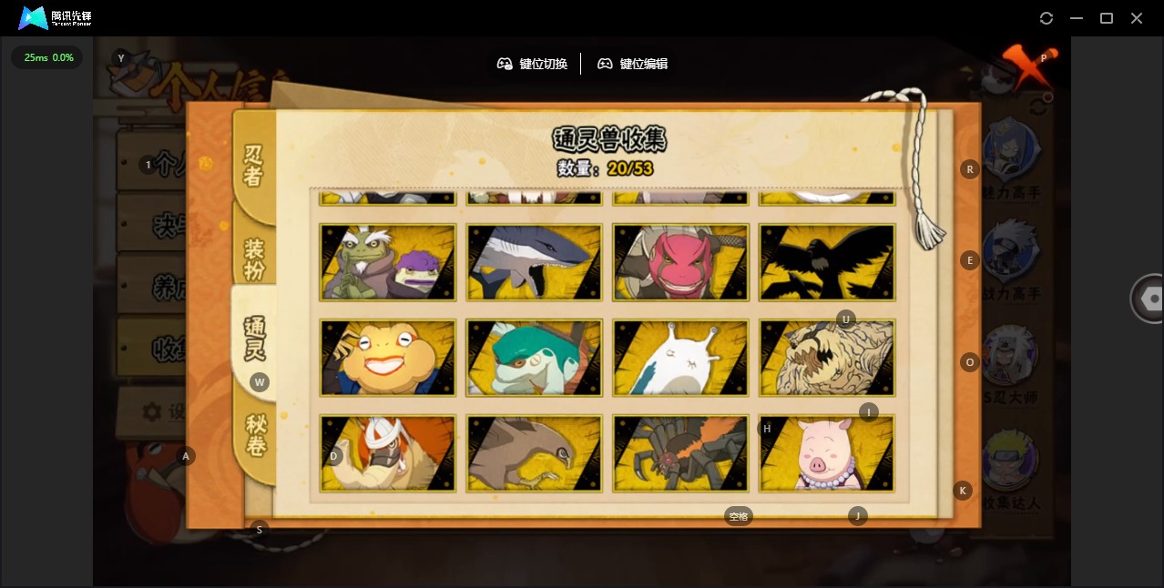 HYQM419457火影忍者账号详情图16