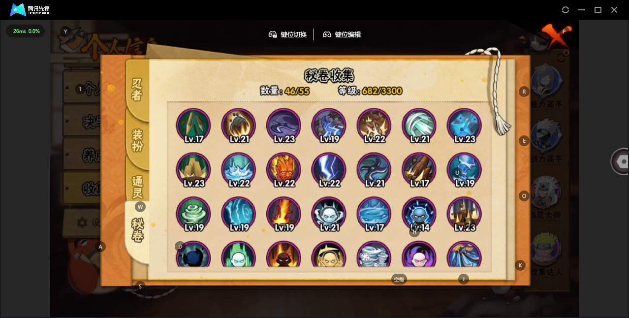 HYQM419457火影忍者账号详情图17