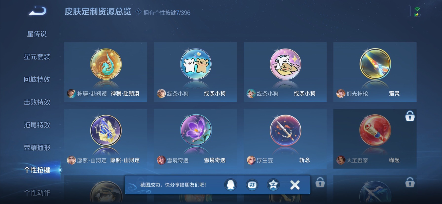 WZCMW4167136王者荣耀账号详情图4