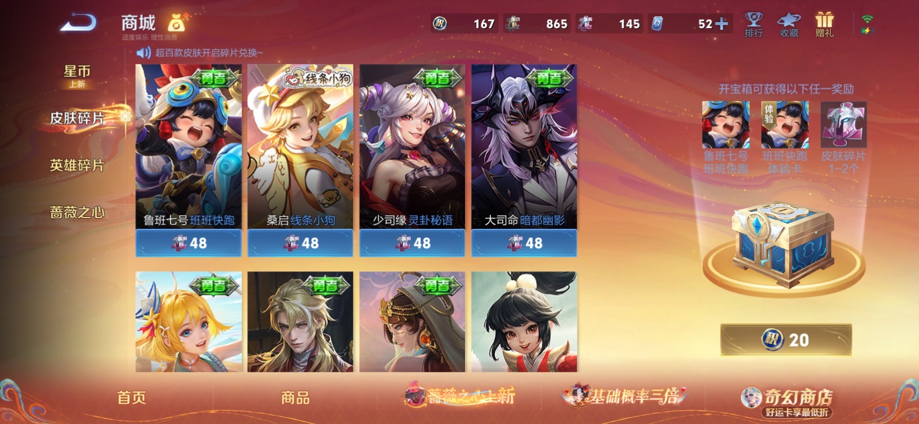 WZCMW4167136王者荣耀账号详情图7