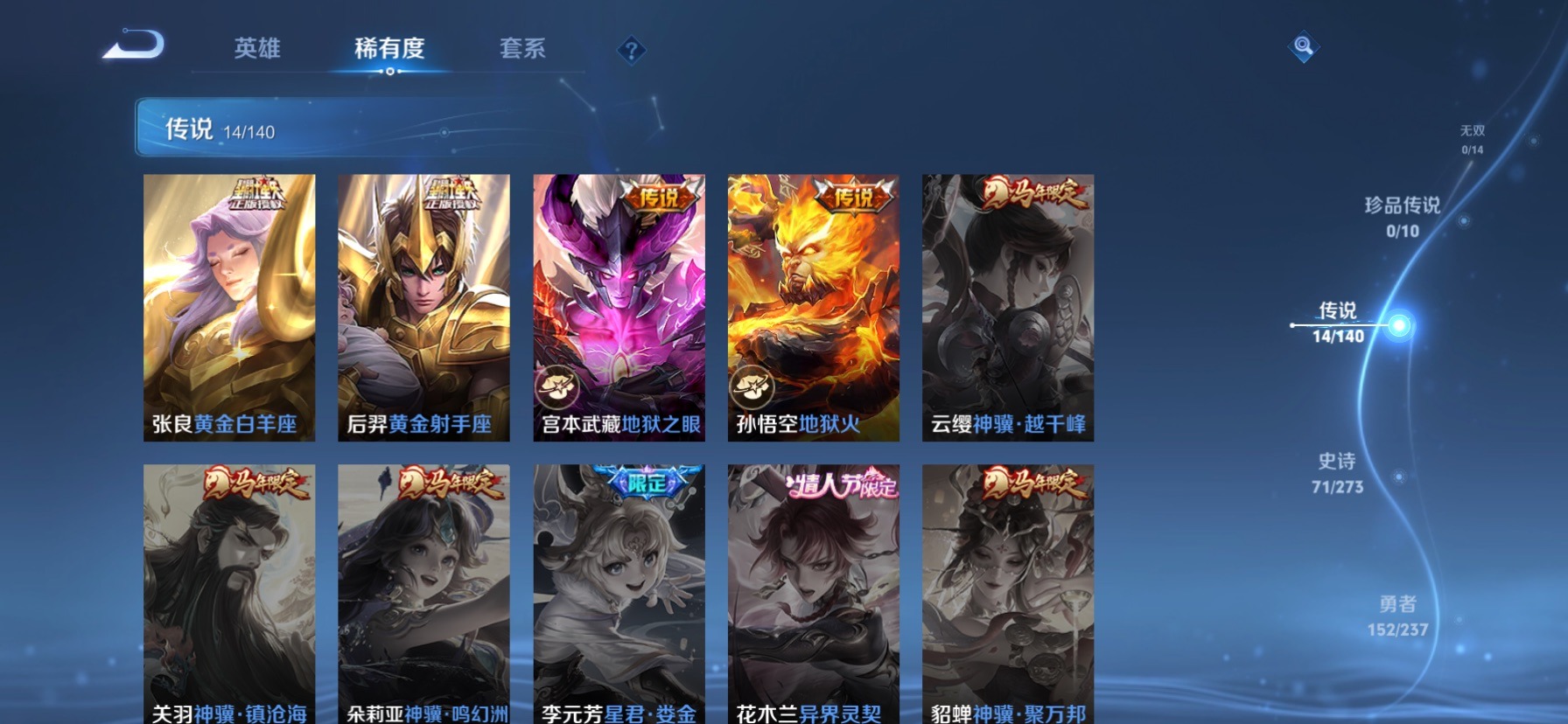 WZCMW4167136王者荣耀账号详情图10