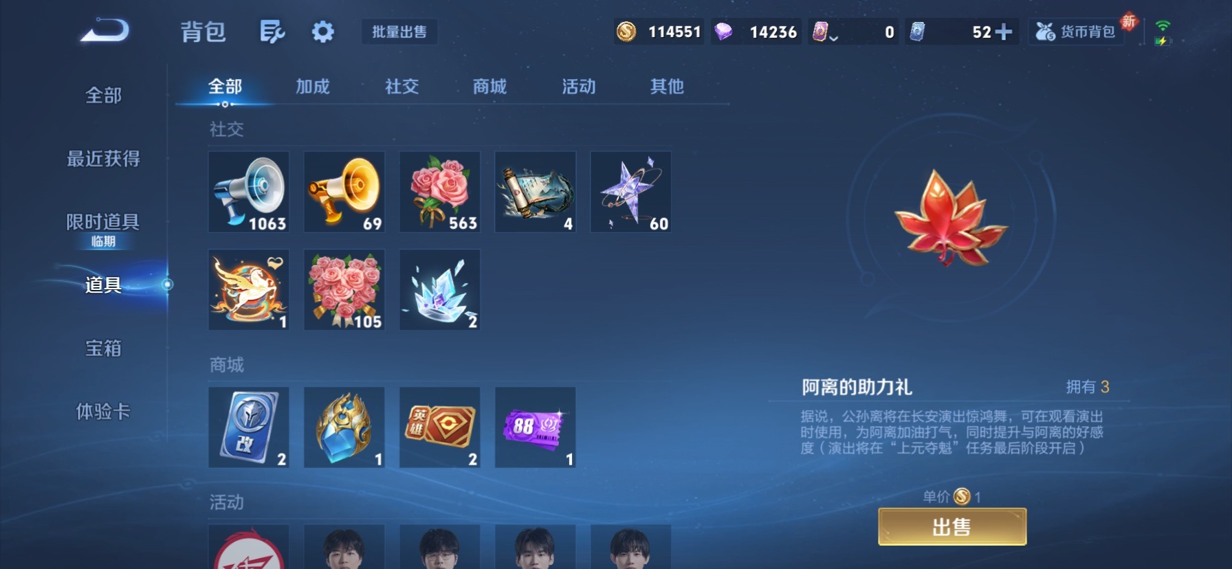 WZCMW4167136王者荣耀账号详情图11