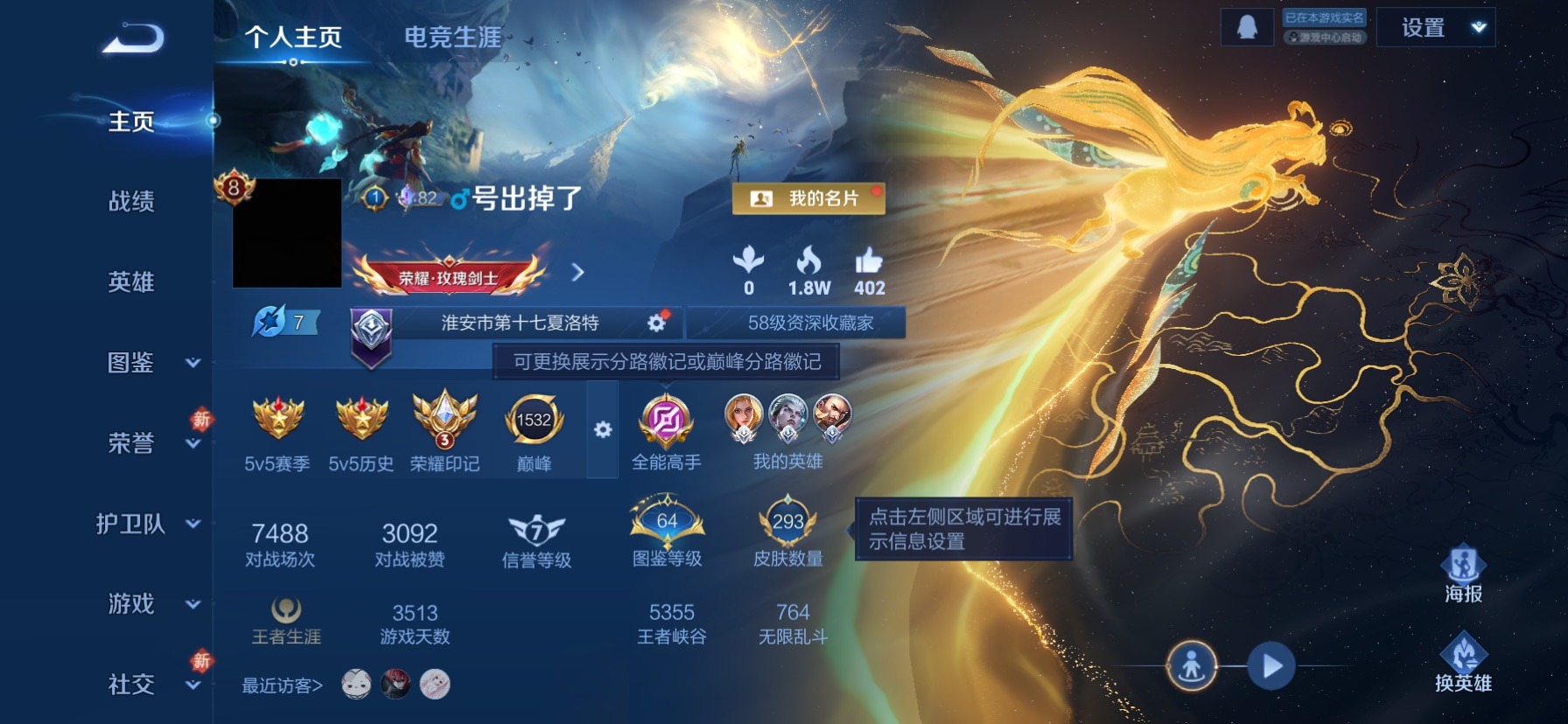 WZQM4189687王者荣耀账号详情图4