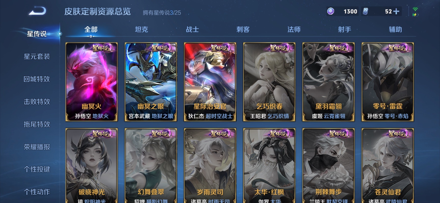 WZQM4189687王者荣耀账号详情图9