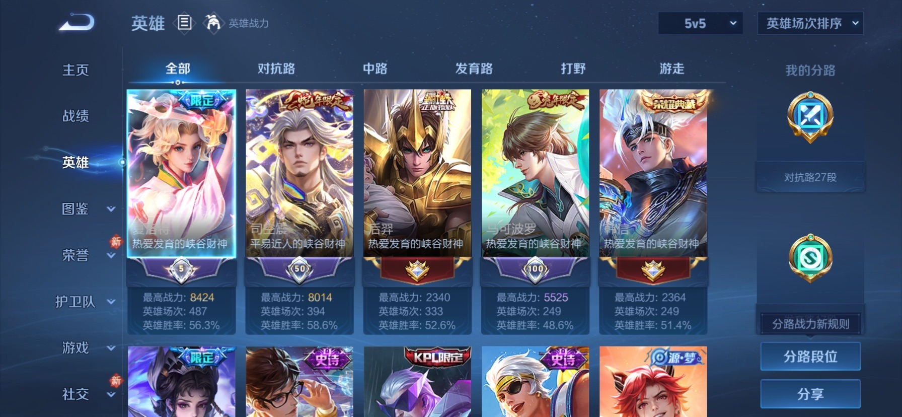 WZQM4189687王者荣耀账号详情图10