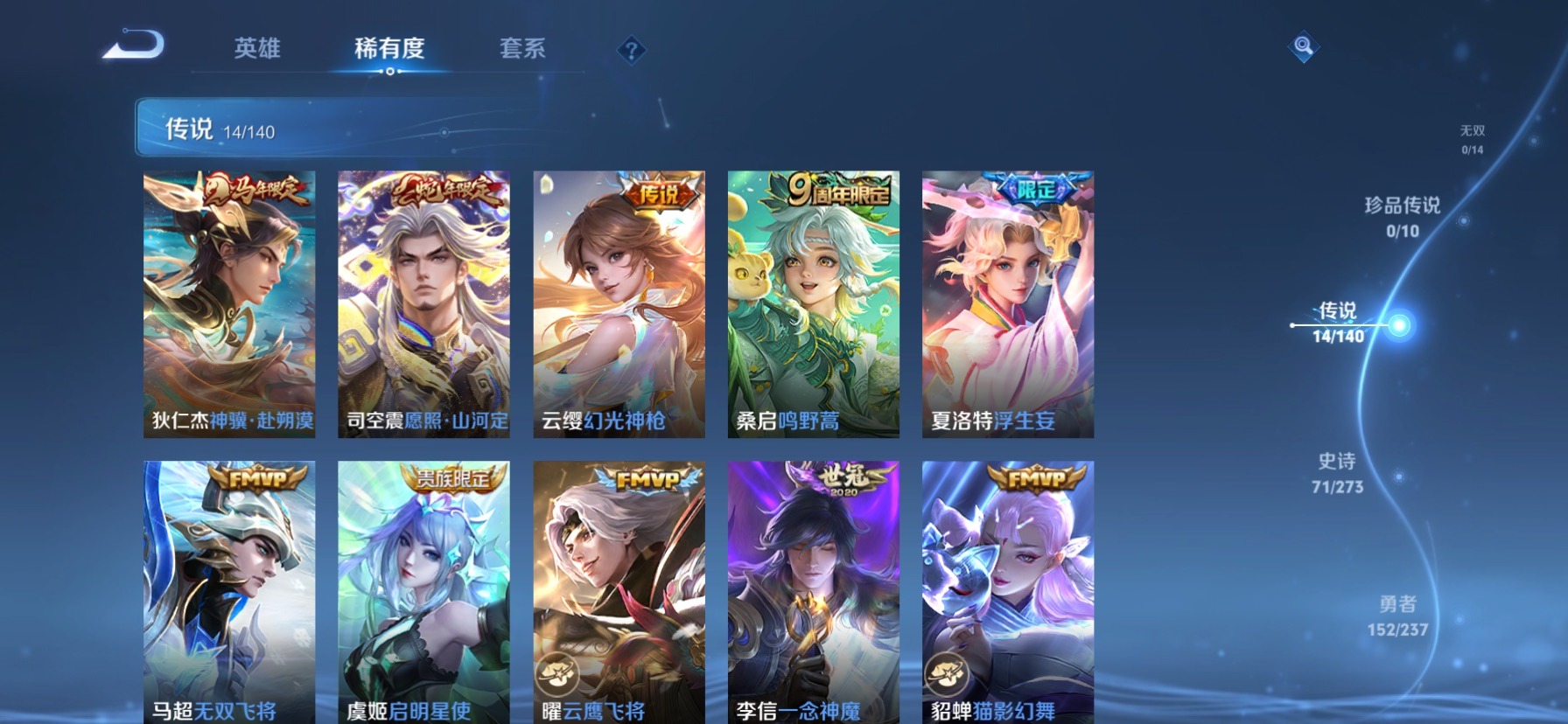 WZQM4189687王者荣耀账号详情图14