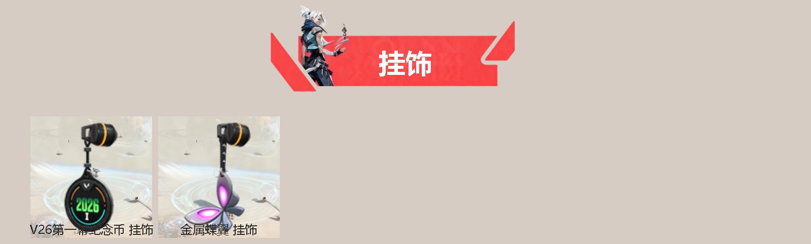 WWQQM414192无畏契约账号详情图4