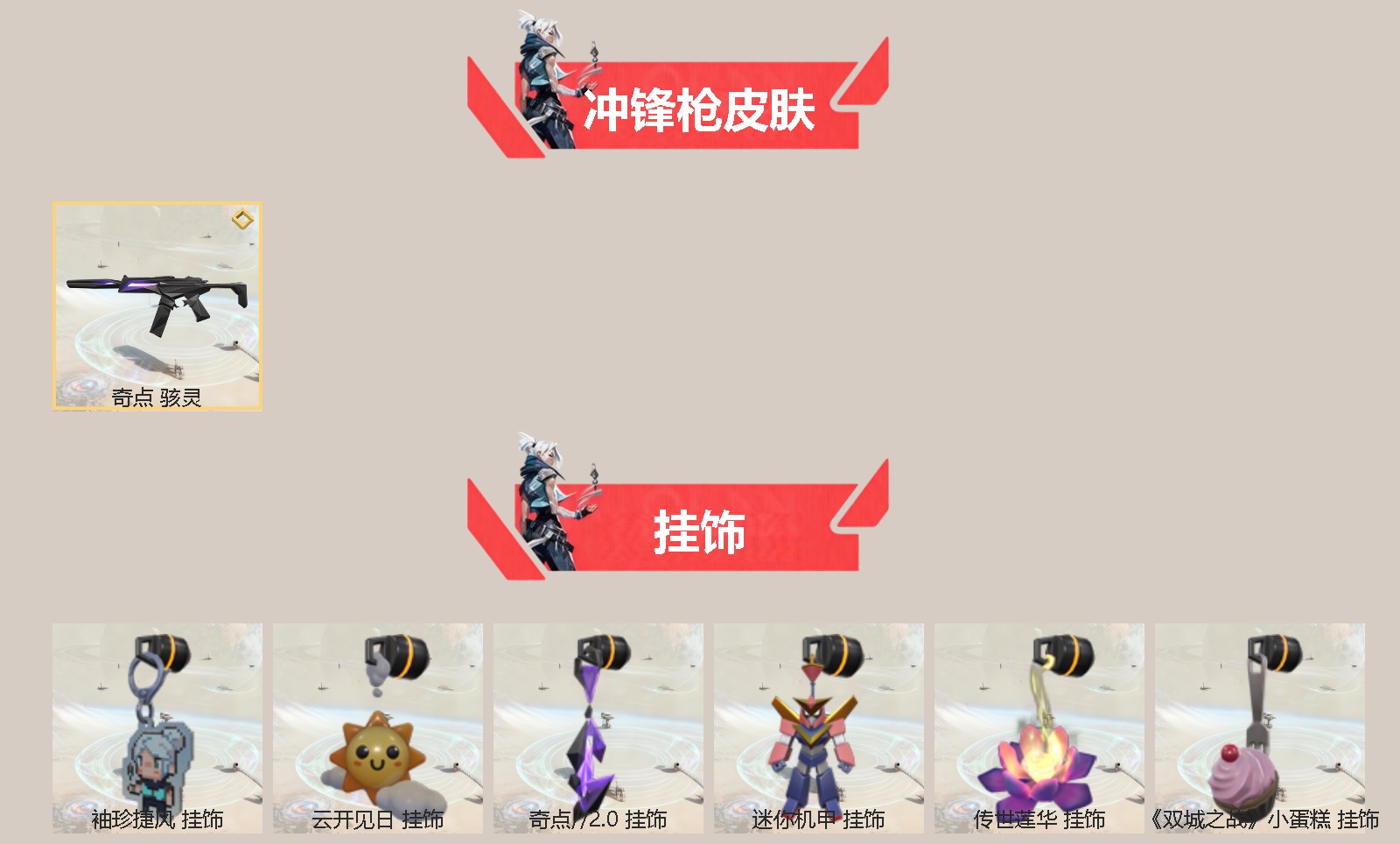 WWQQM414193无畏契约账号详情图4