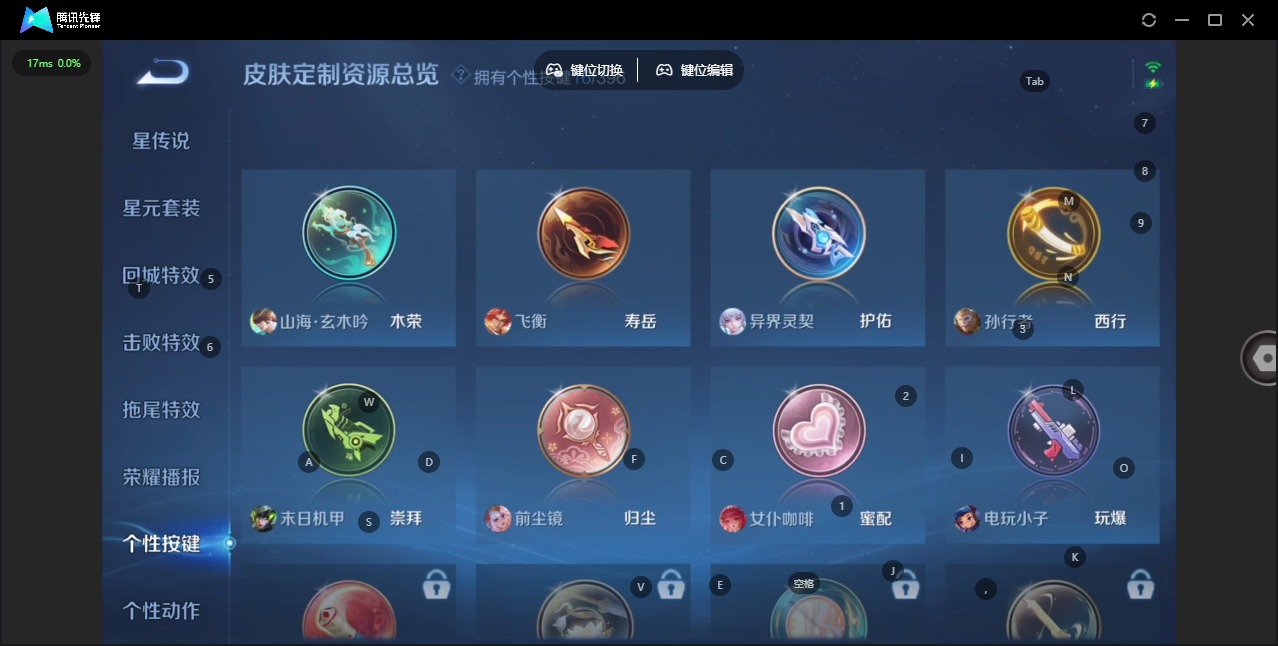 WZCMW4167302王者荣耀账号详情图13