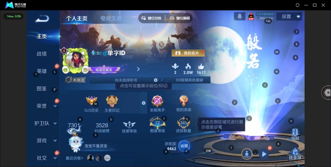 WZQM4189753王者荣耀账号详情图4 WZQM4189753王者荣耀账号详情图4