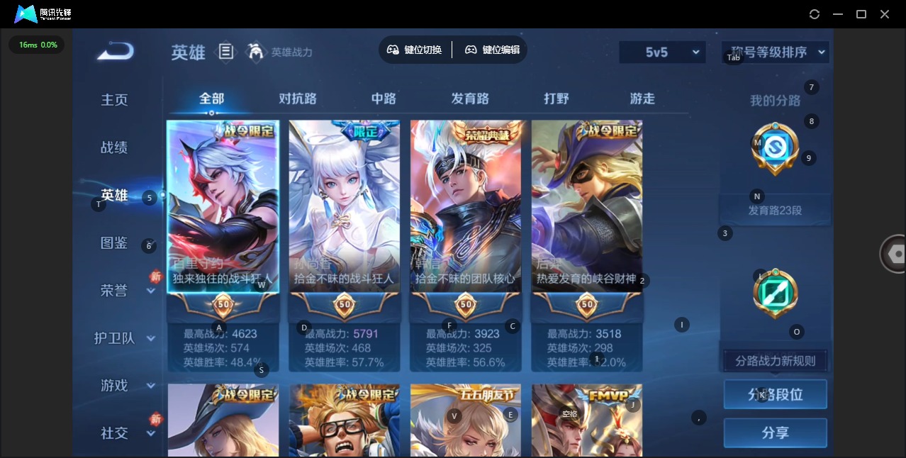 WZQM4189753王者荣耀账号详情图5 WZQM4189753王者荣耀账号详情图5