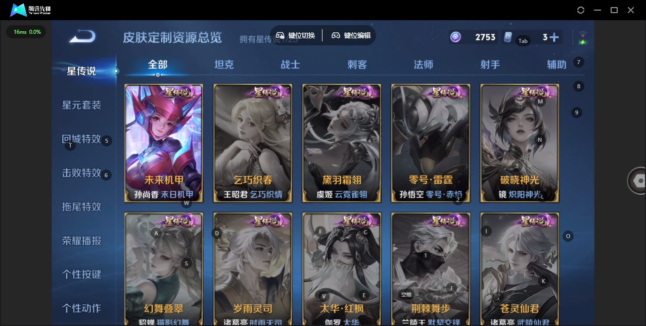 WZQM4189753王者荣耀账号详情图12 WZQM4189753王者荣耀账号详情图12