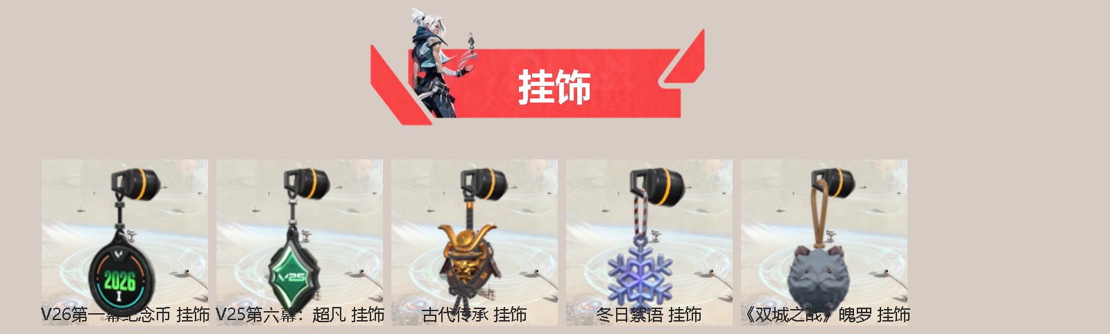 WWQQM414195无畏契约账号详情图4