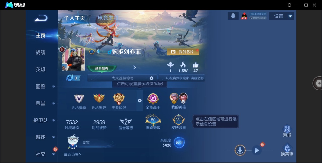 王者荣耀账号苹果QQV8 3典藏 10传说 127英雄 231皮肤 典藏英雄武则天 可修改实名 
【稀有英雄】大司命,夏