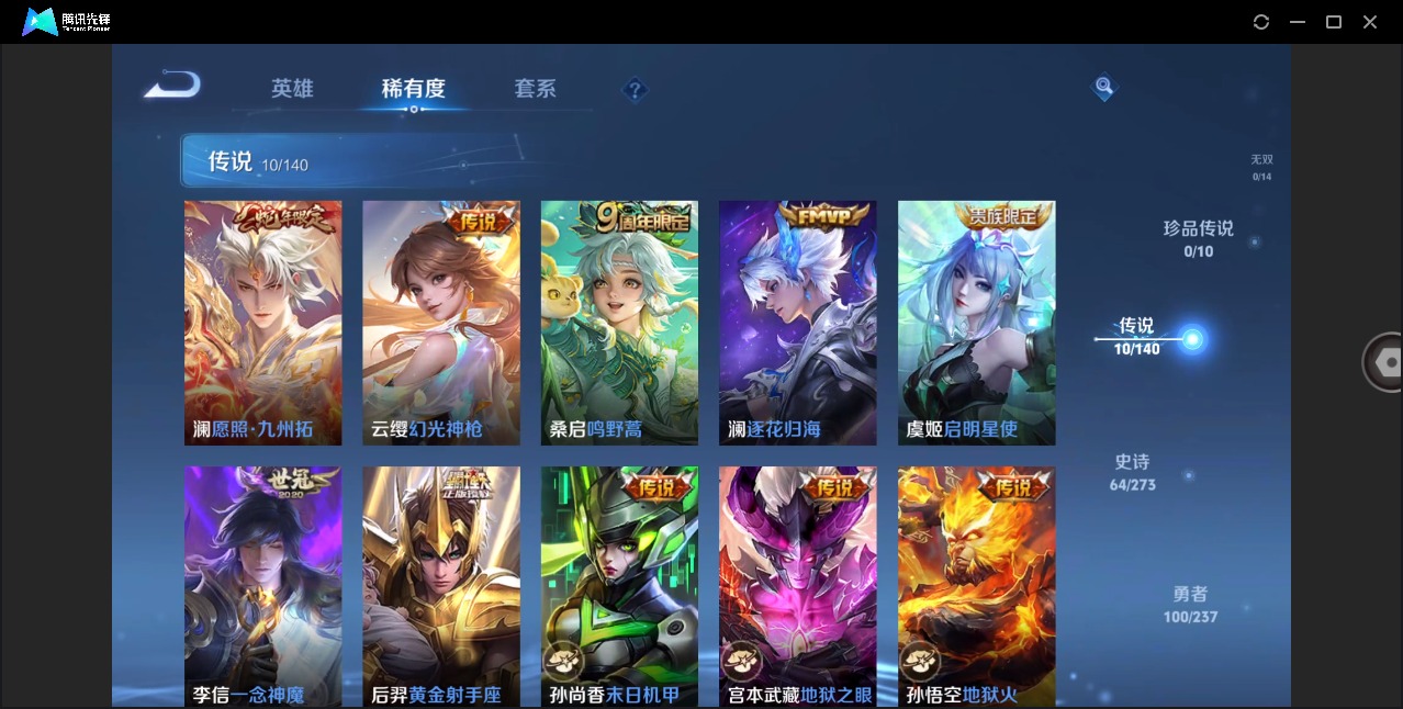 WZQM4189831王者荣耀账号详情图5