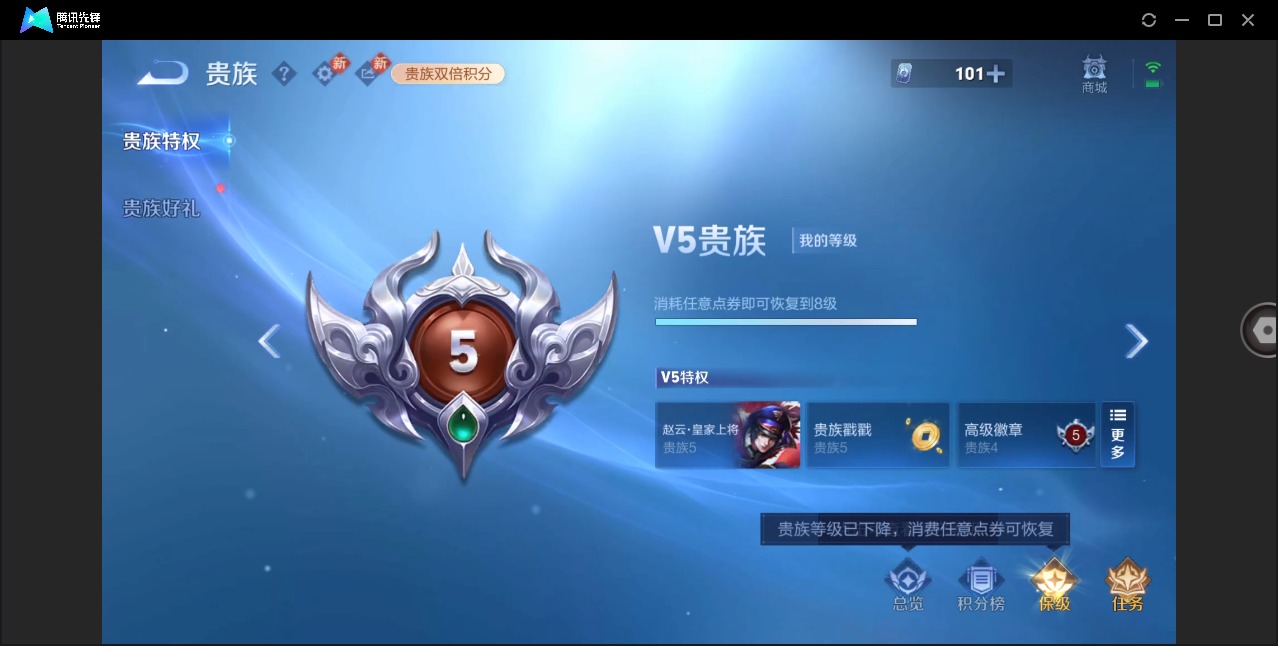 WZQM4189831王者荣耀账号详情图10