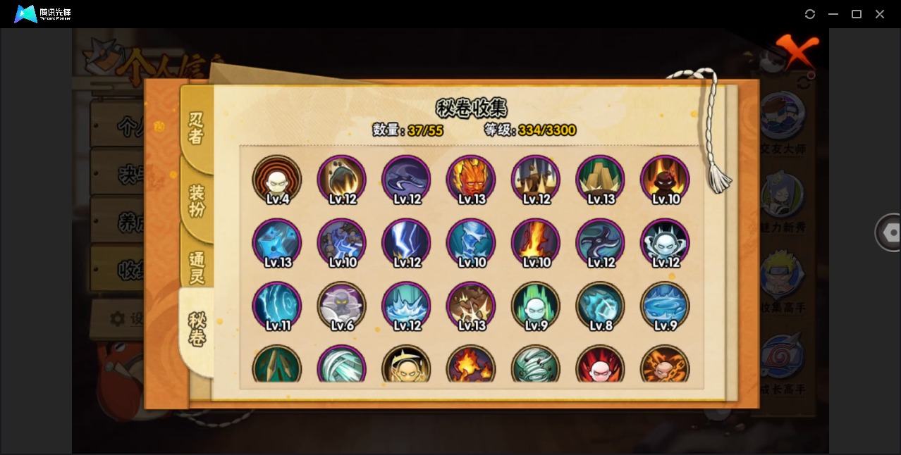 HYCMW413028火影忍者账号详情图9