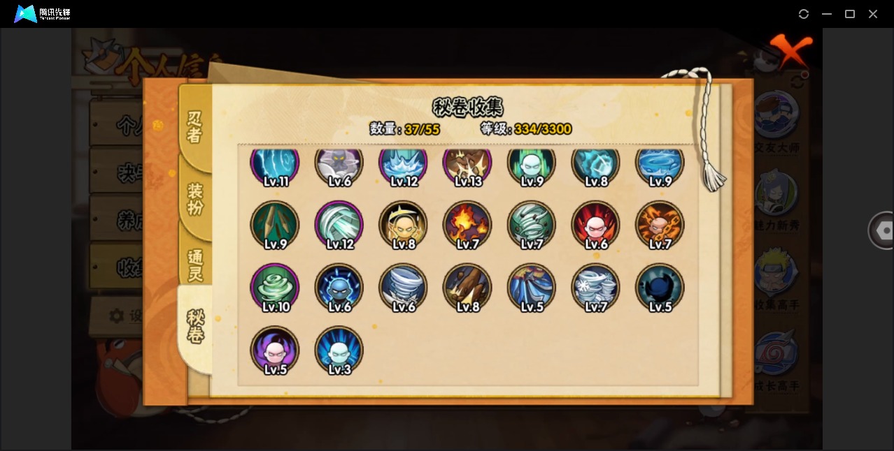 HYCMW413028火影忍者账号详情图10