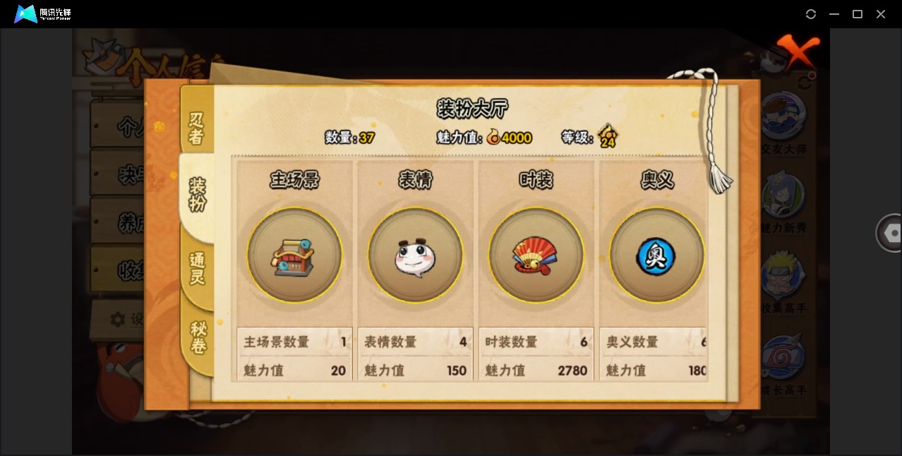 HYCMW413028火影忍者账号详情图11