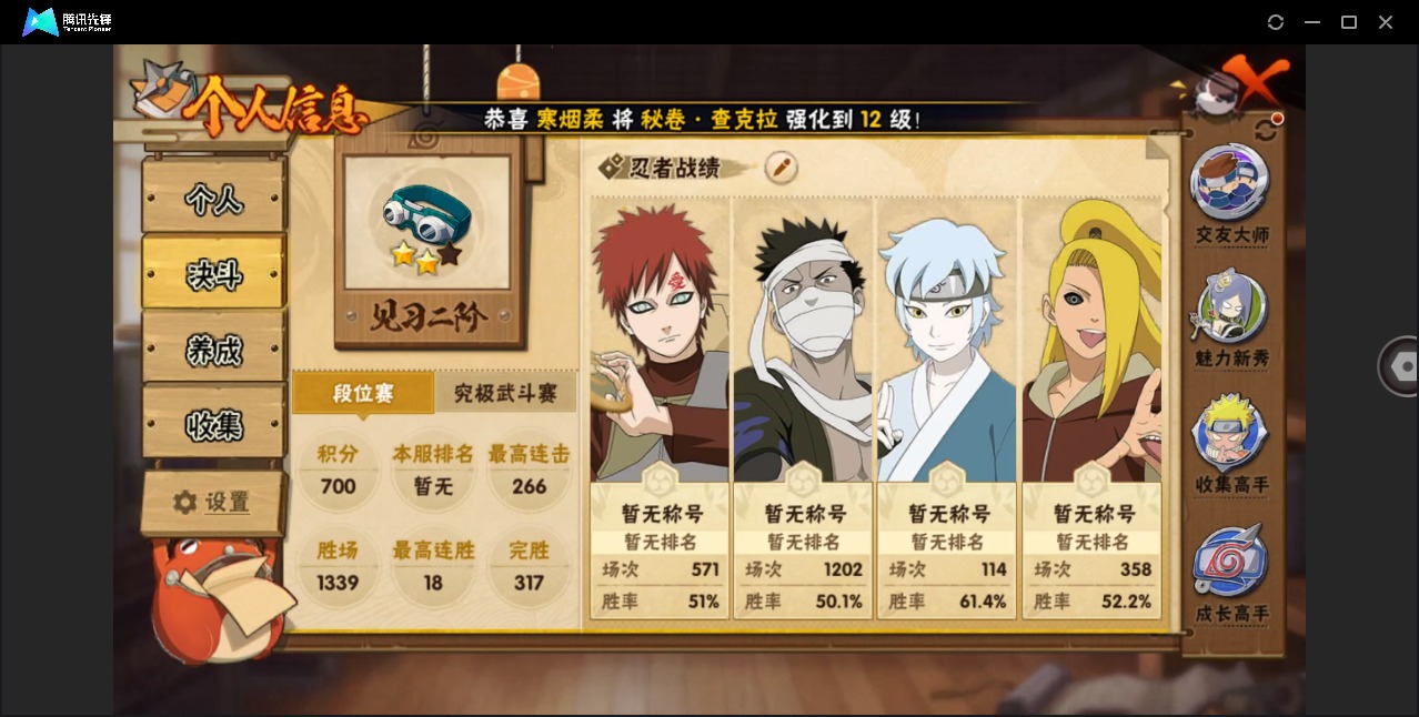 HYQM415392火影忍者账号详情图3