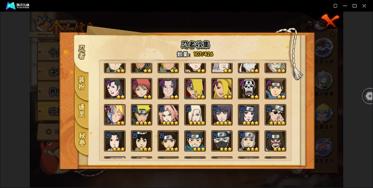 HYQM415392火影忍者账号详情图9