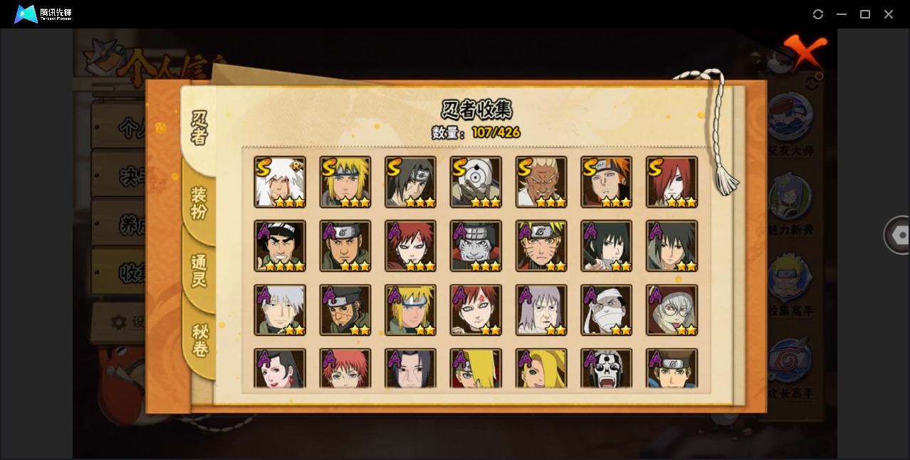 HYQM415392火影忍者账号详情图8