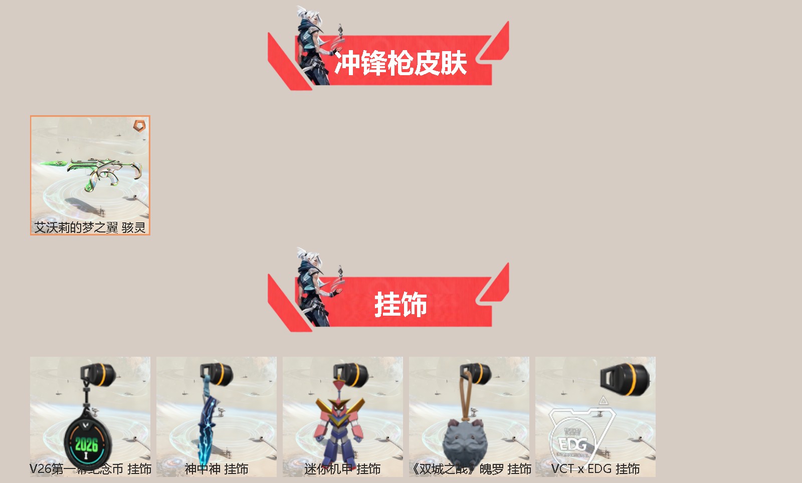 WWQQM414198无畏契约账号详情图4