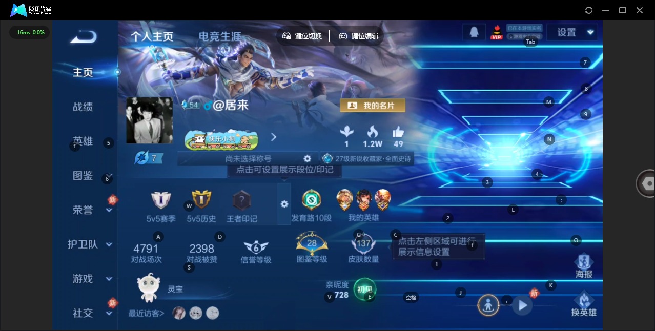 WZQM4189907王者荣耀账号详情图4