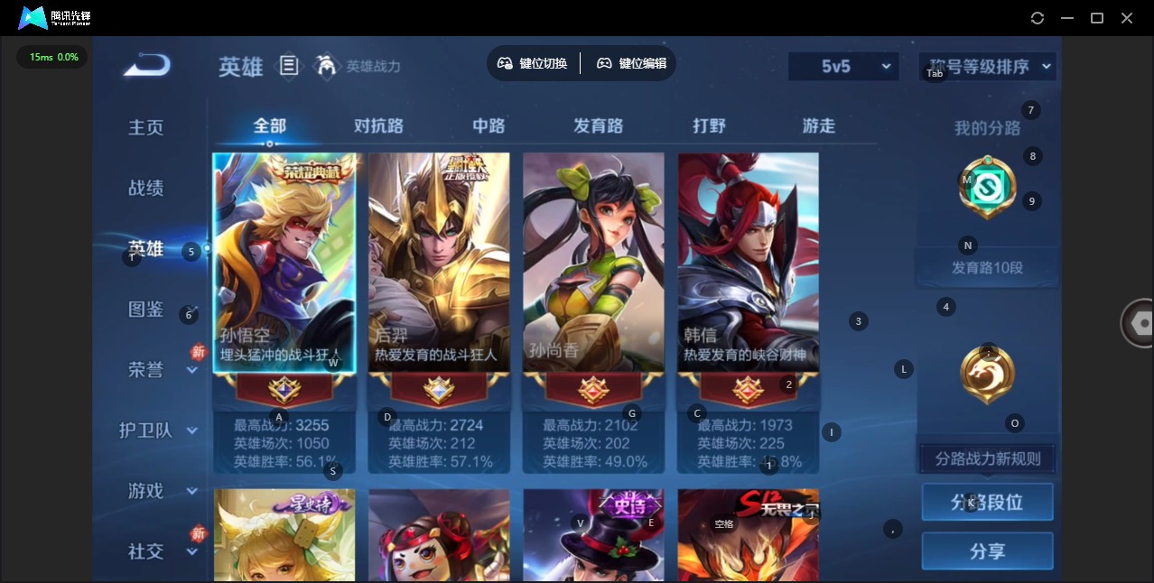 WZQM4189907王者荣耀账号详情图5