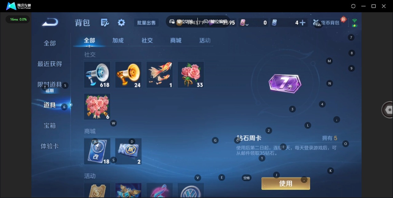 WZQM4189907王者荣耀账号详情图11