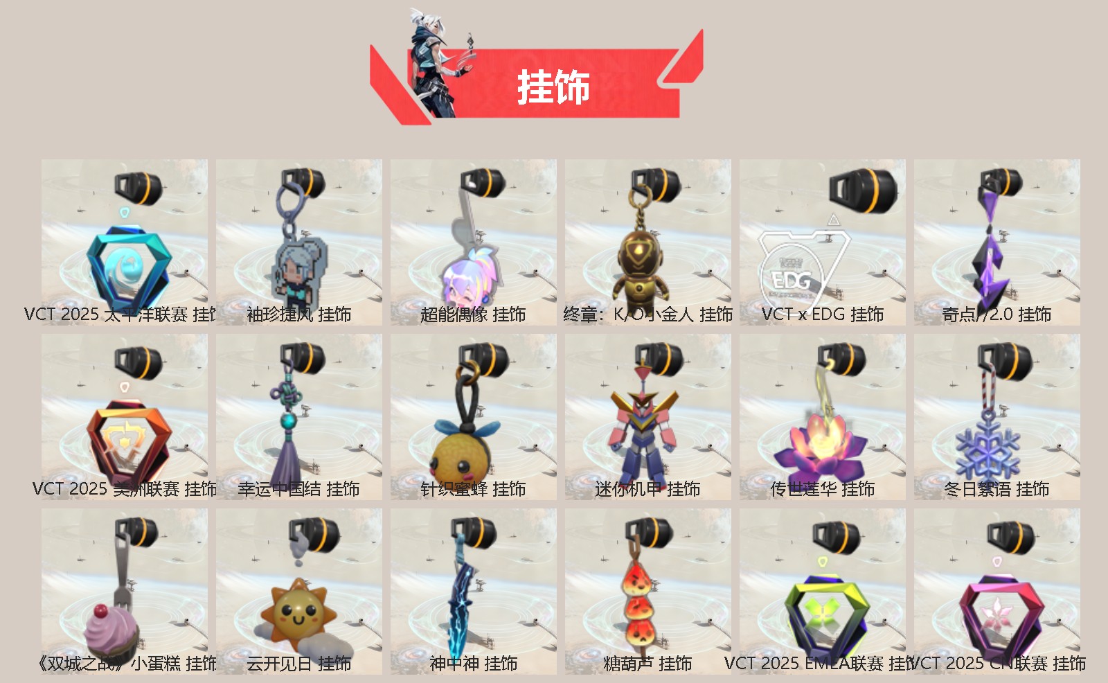 WWQQM414213无畏契约账号详情图5