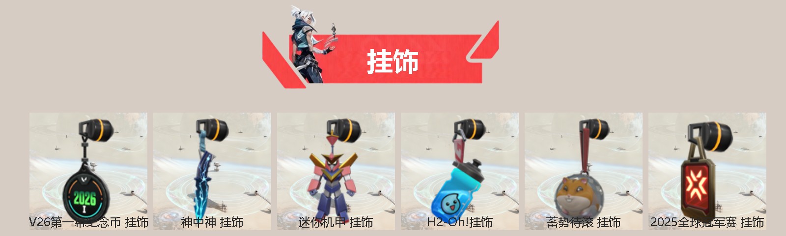 WWQQM414220无畏契约账号详情图4