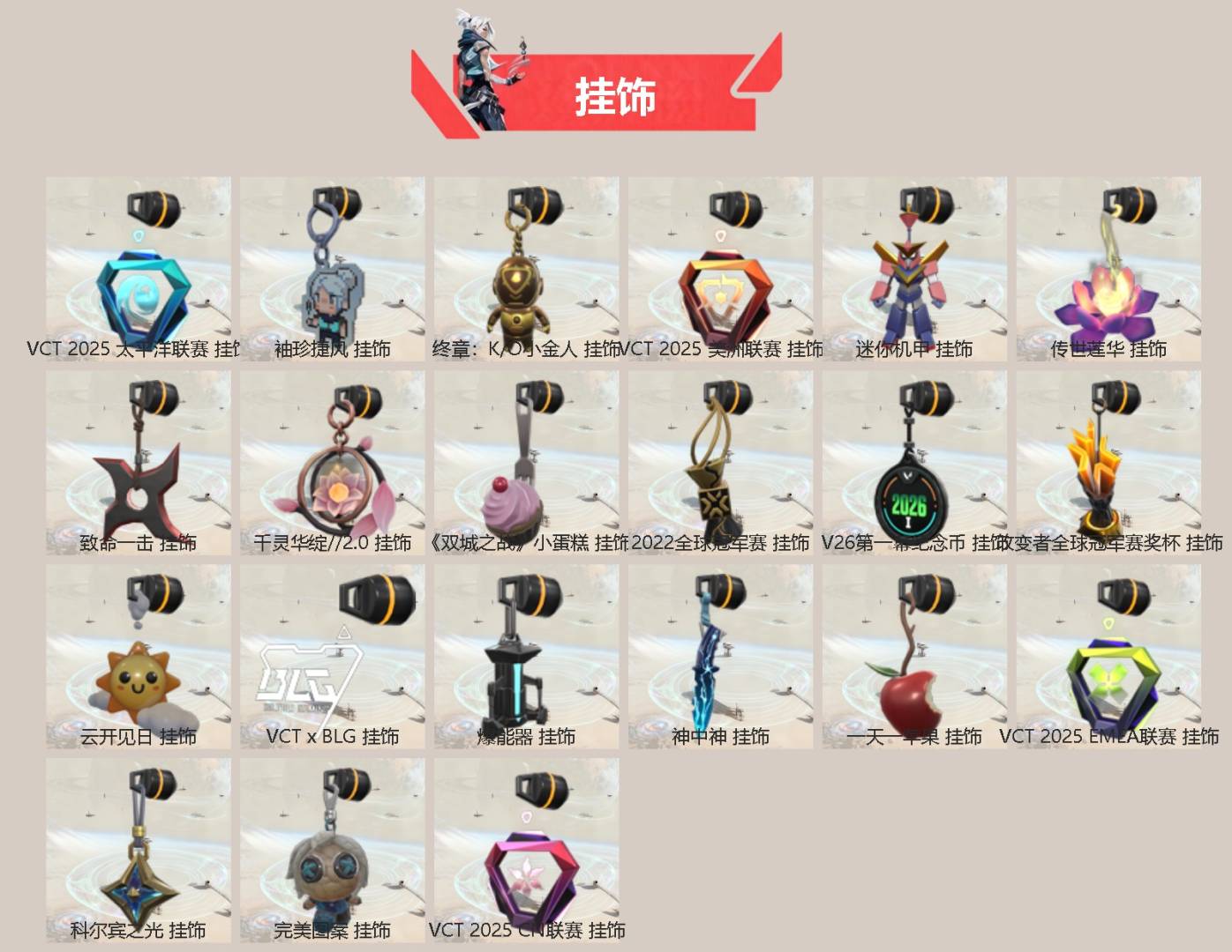 WWQQM414221无畏契约账号详情图5