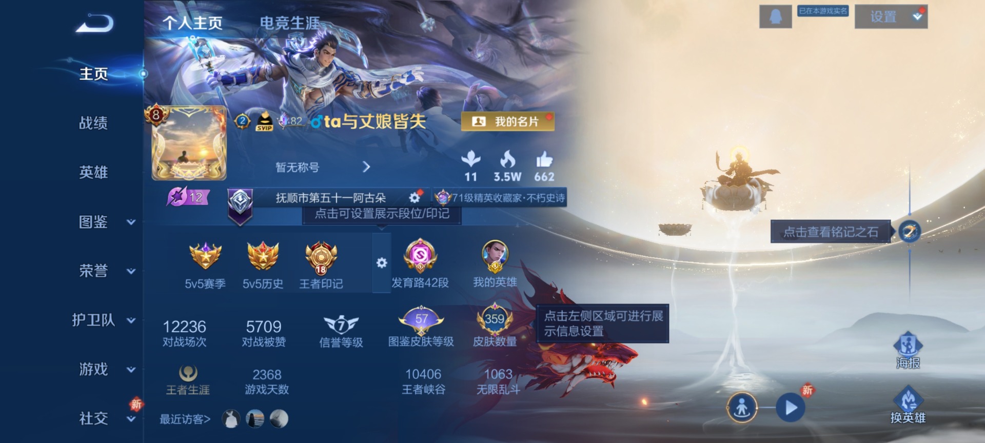 WZCMW4168630王者荣耀账号详情图3