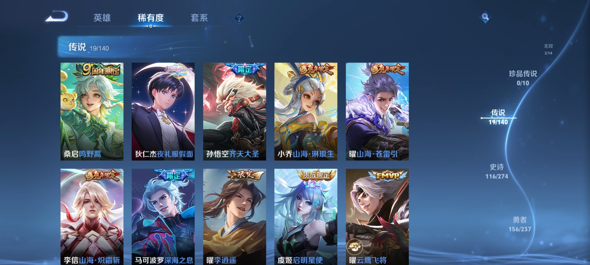 WZCMW4168630王者荣耀账号详情图6