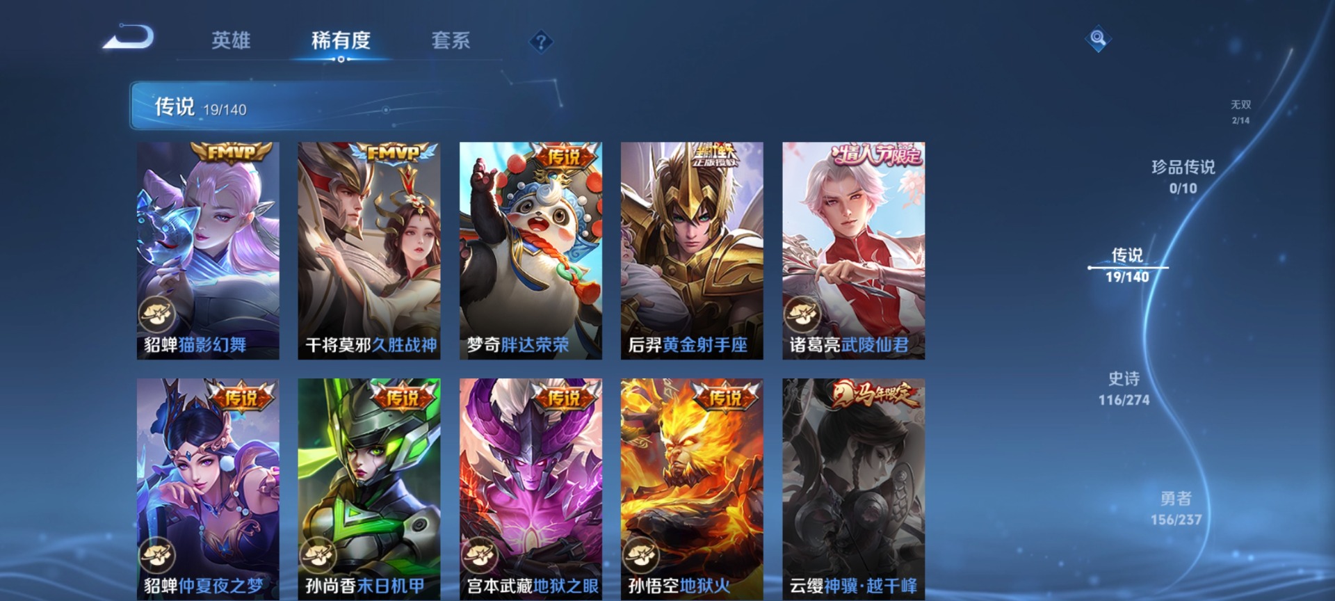 WZCMW4168630王者荣耀账号详情图7