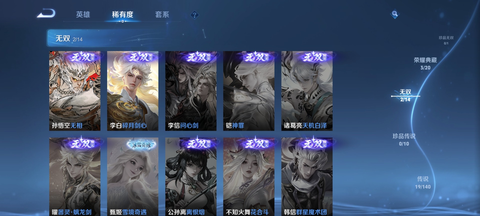 WZCMW4168630王者荣耀账号详情图8