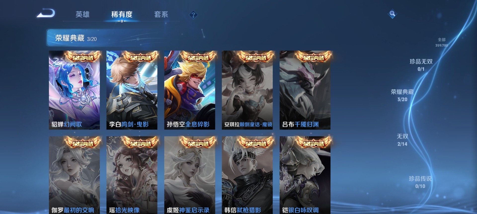 WZCMW4168630王者荣耀账号详情图9