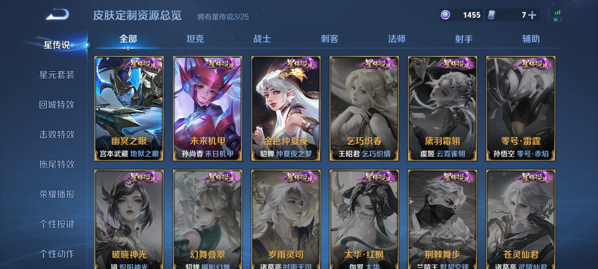 WZCMW4168630王者荣耀账号详情图11