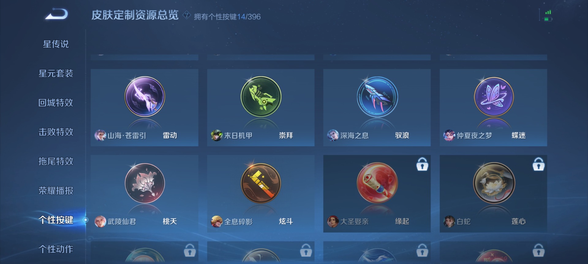 WZCMW4168630王者荣耀账号详情图13